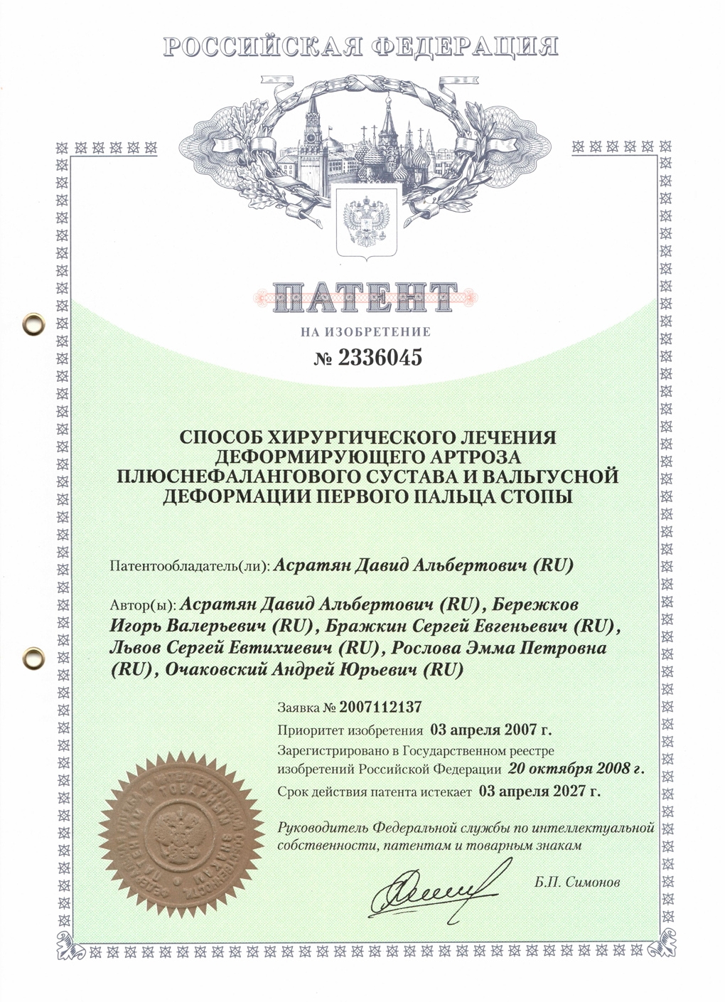Сертификат STORZ MEDICAL