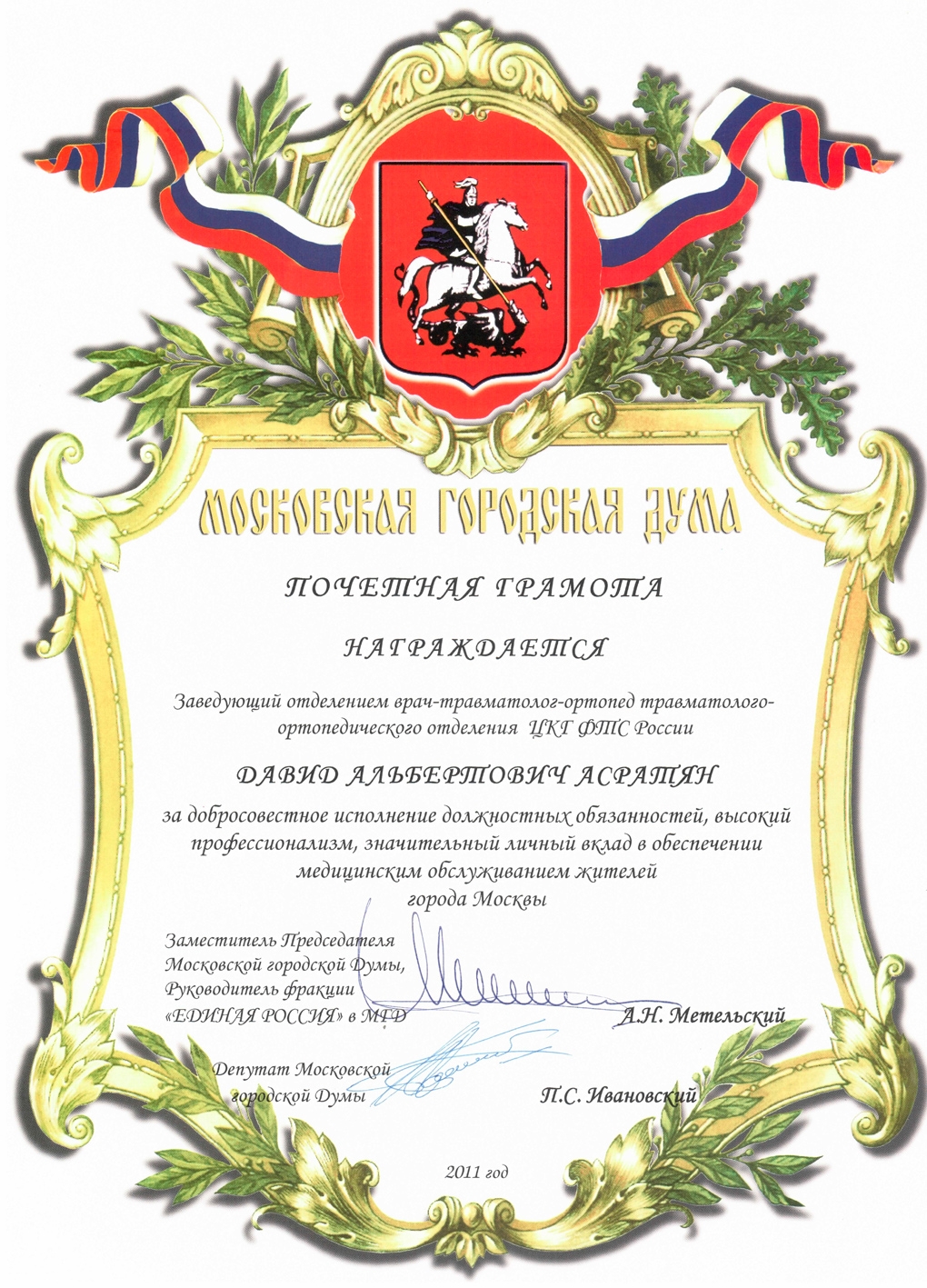 Патент на изобретение способа лечения артроза